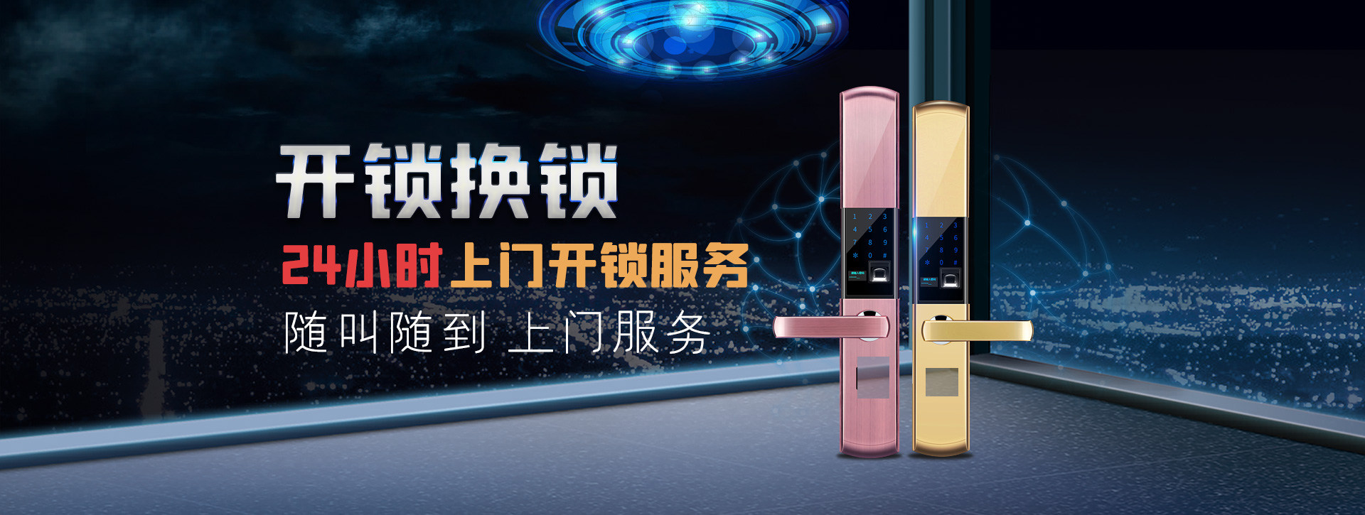 包头固阳县banner02